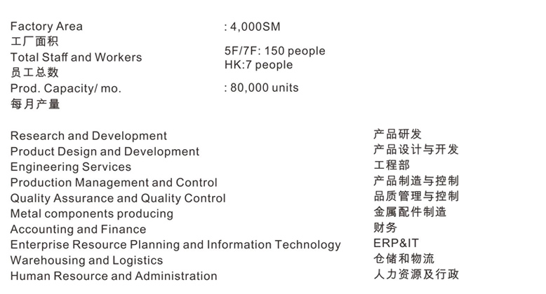 公司简介